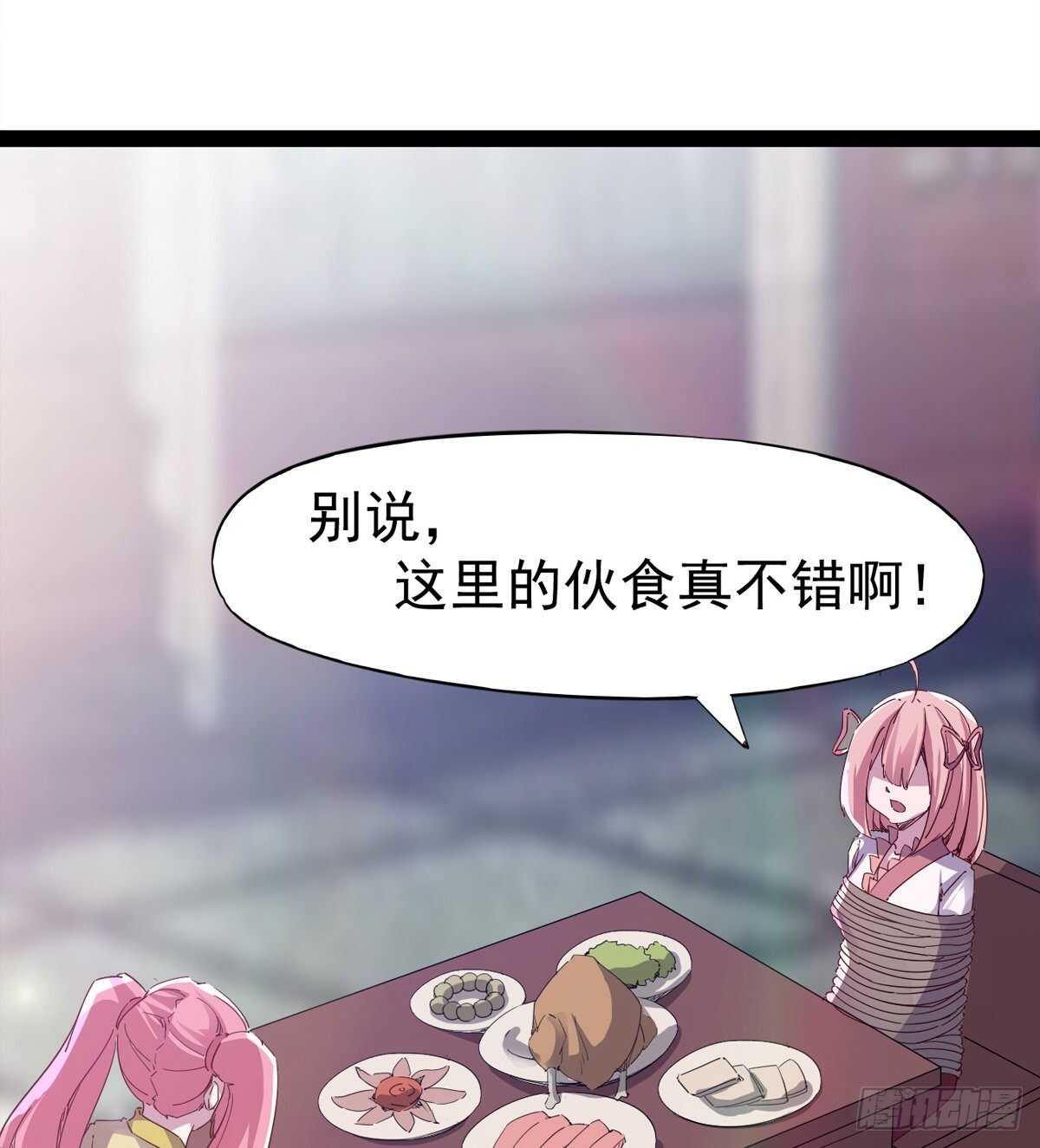 《剑途》文武双萝莉 第8页