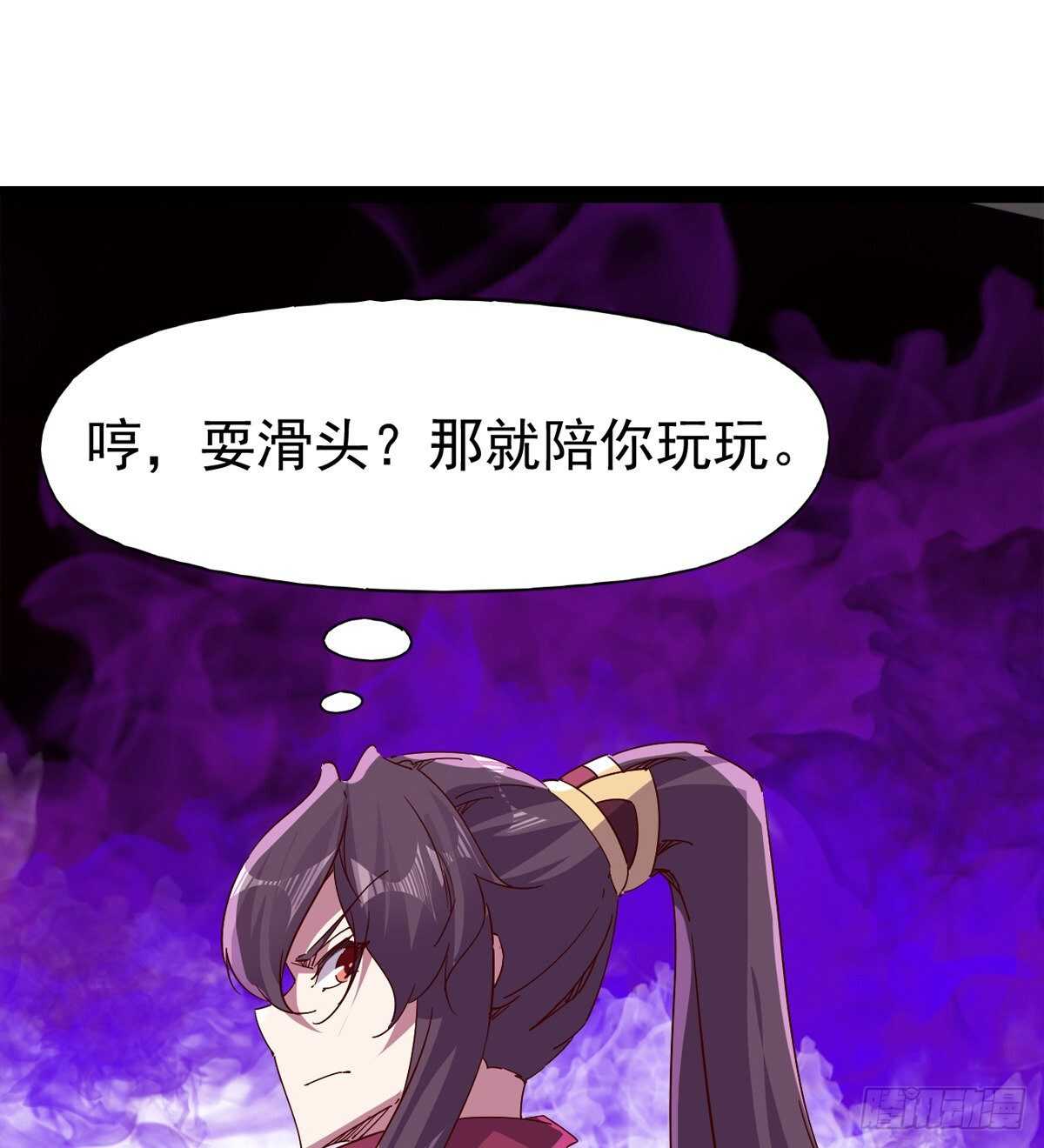 《剑途》被骗啦 第21页