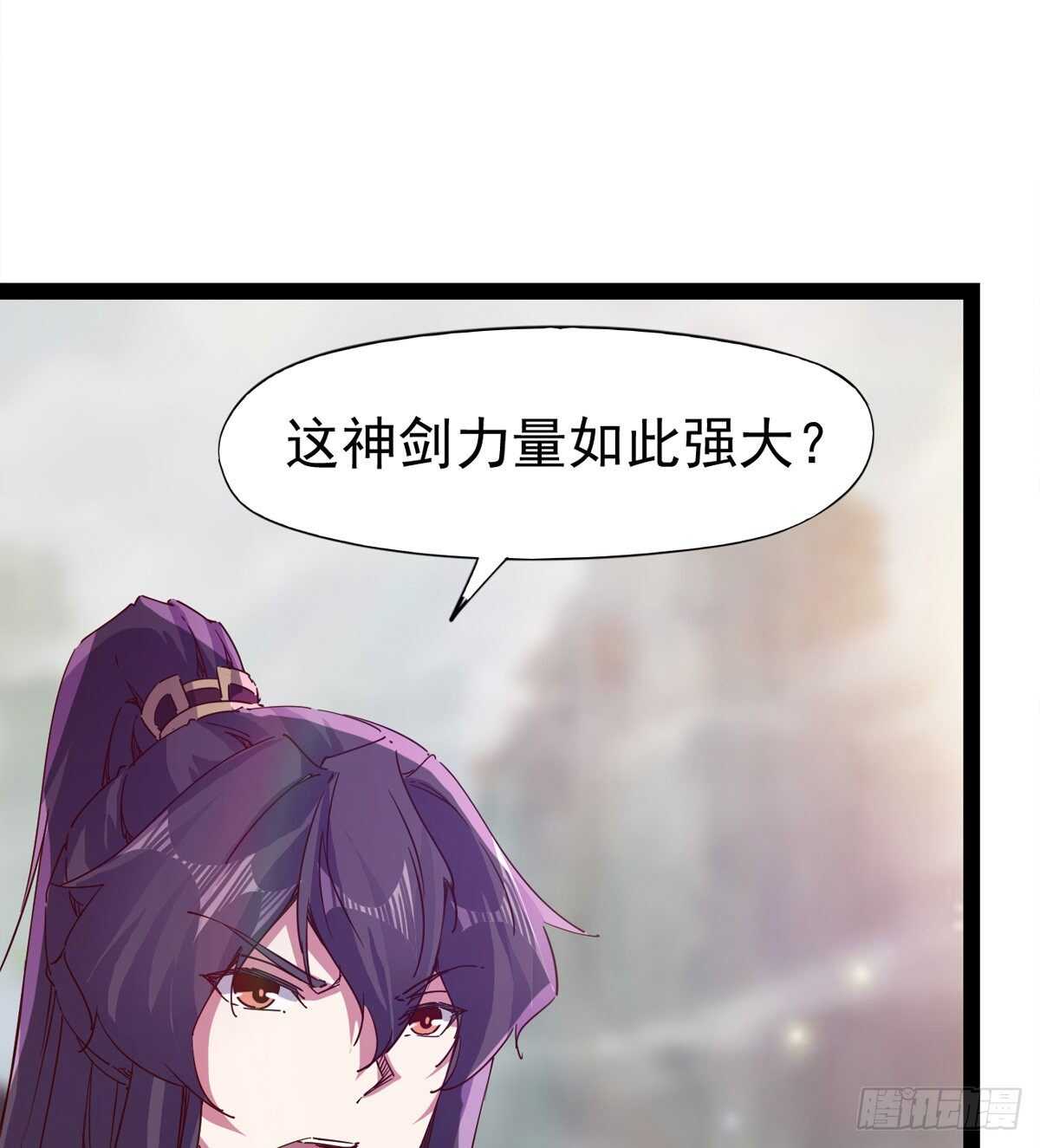 《剑途》被骗啦 第28页
