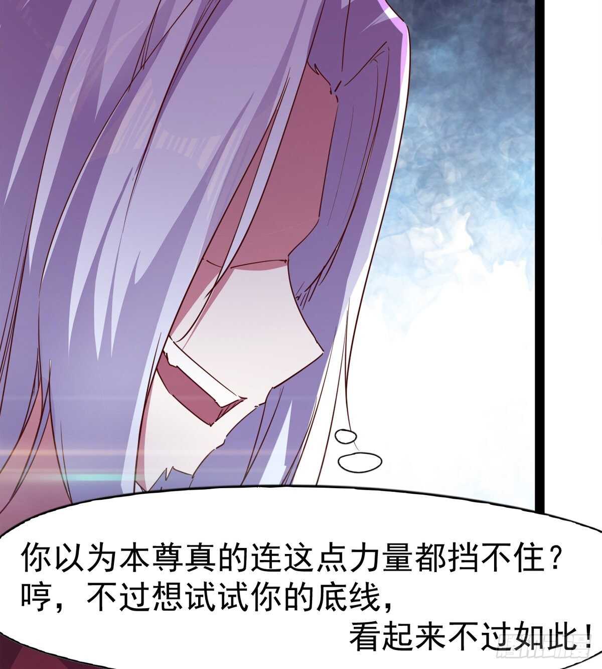 《剑途》被骗啦 第30页