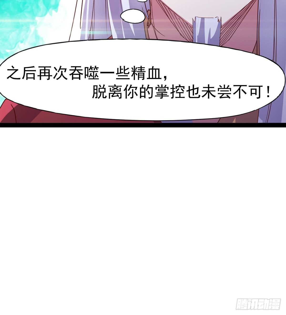 《剑途》被骗啦 第32页
