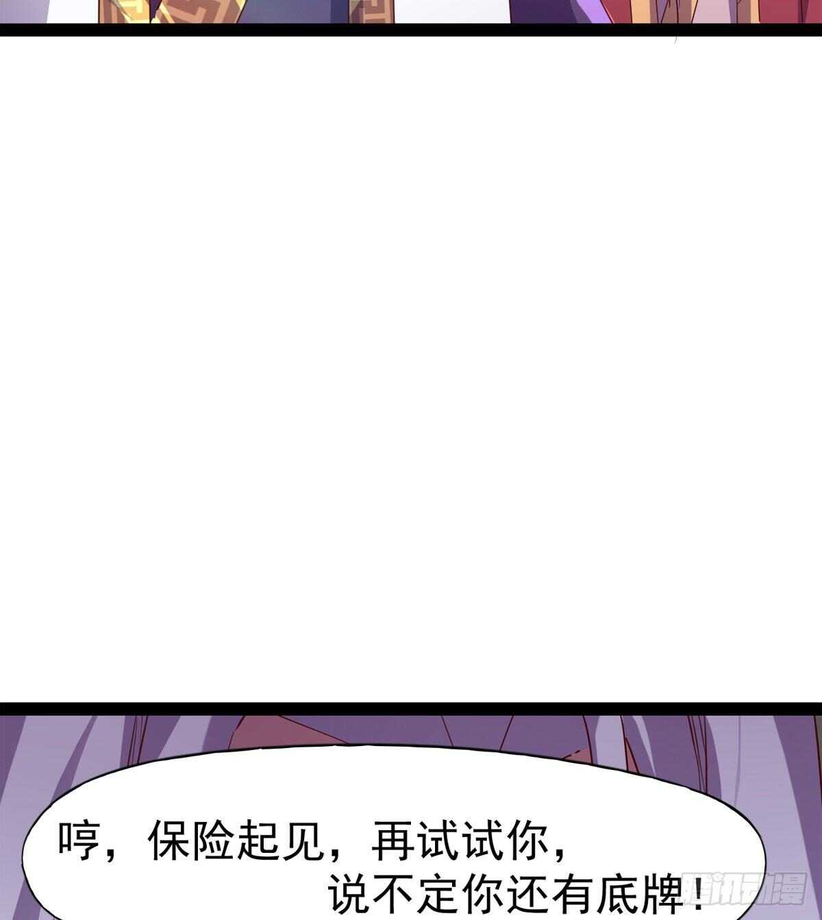 《剑途》被骗啦 第36页