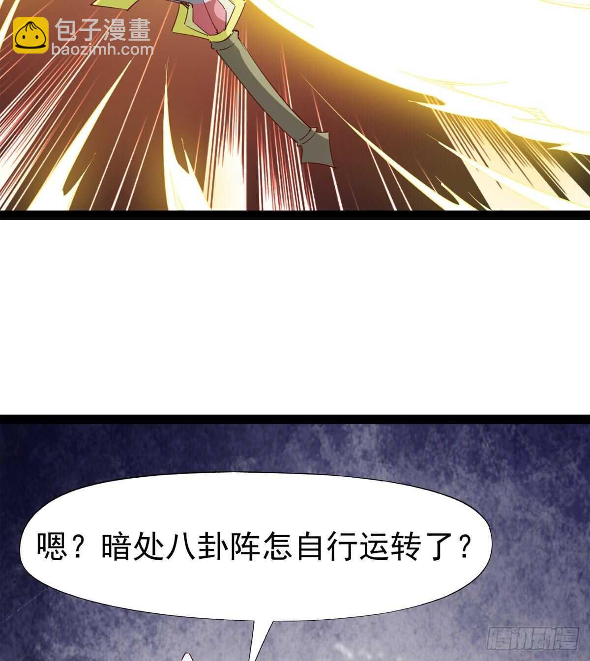 《剑途》被骗啦 第48页