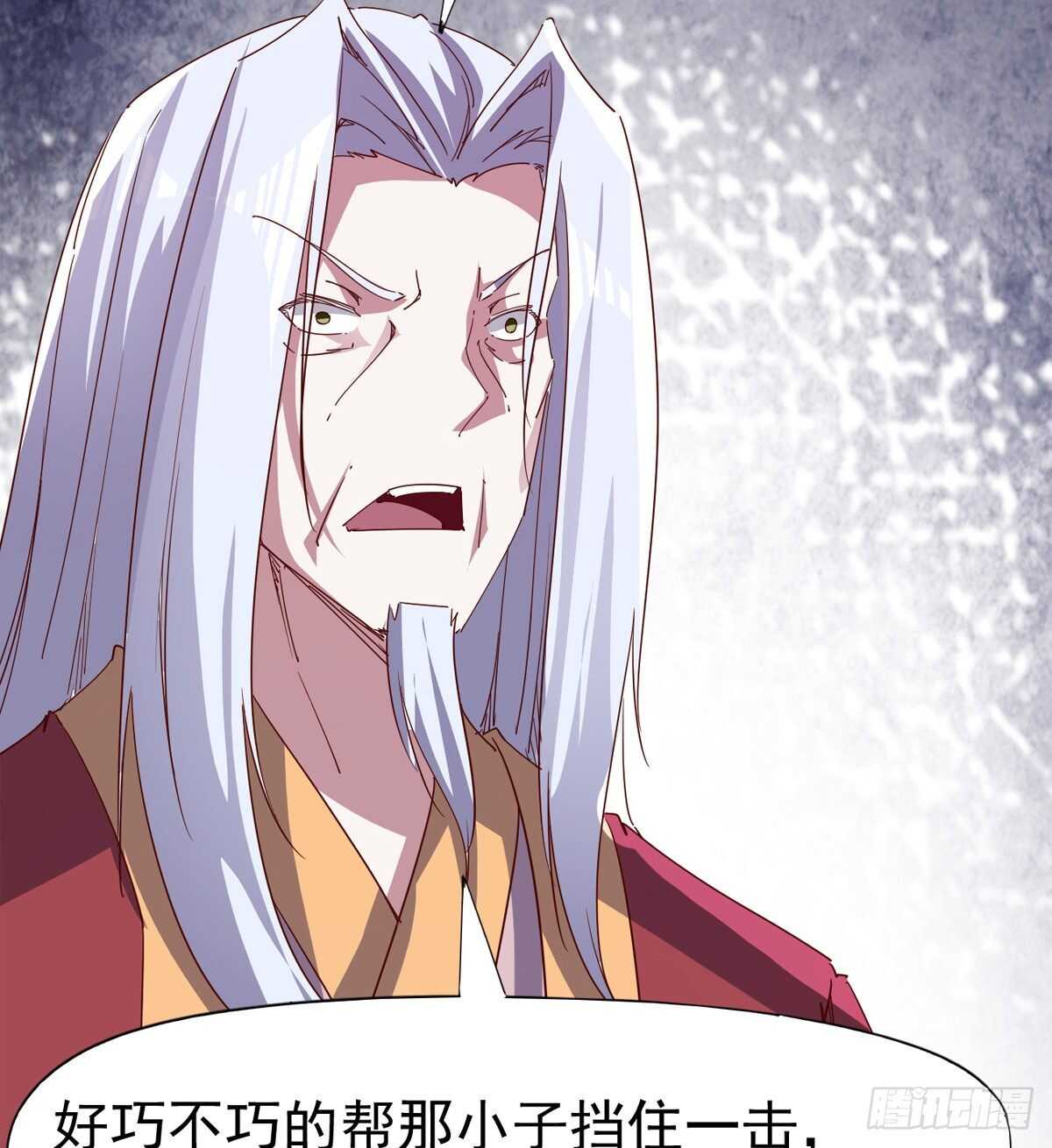 《剑途》被骗啦 第49页
