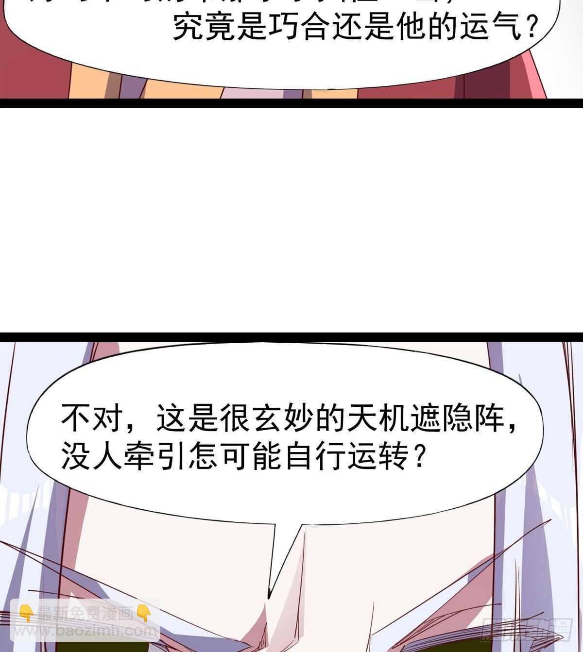 《剑途》被骗啦 第50页