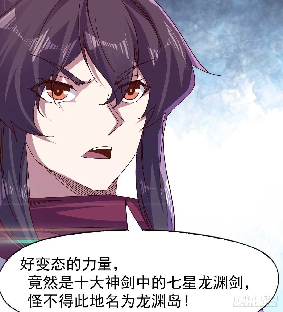《剑途》被骗啦 第8页