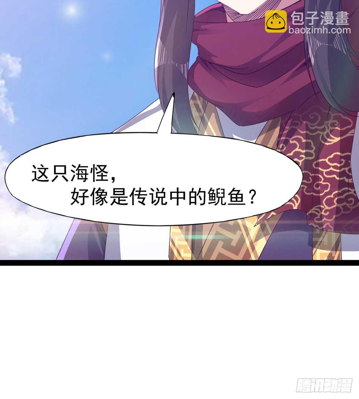 《剑途》报了名号都没有用？ 第16页