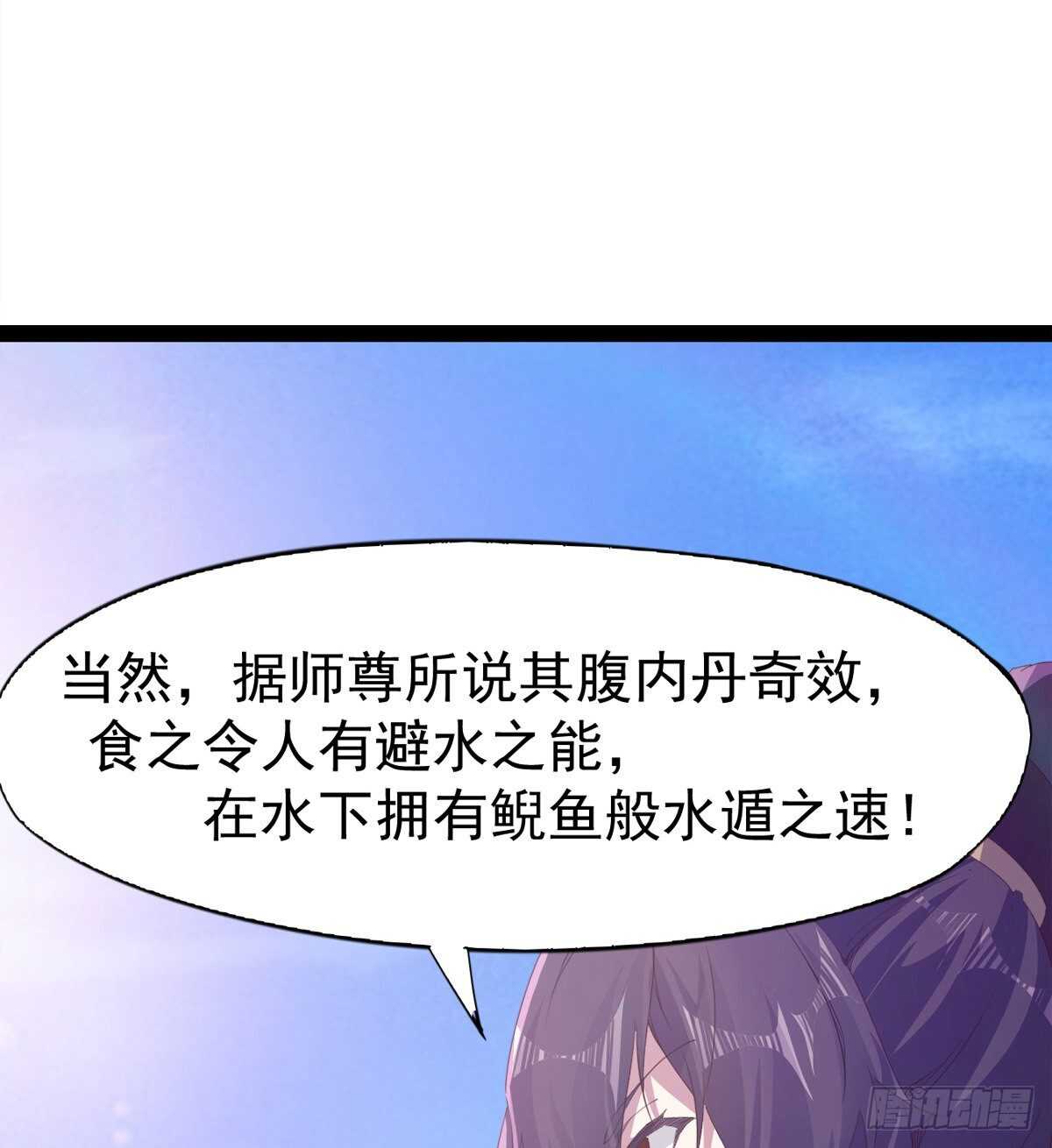 《剑途》报了名号都没有用？ 第19页