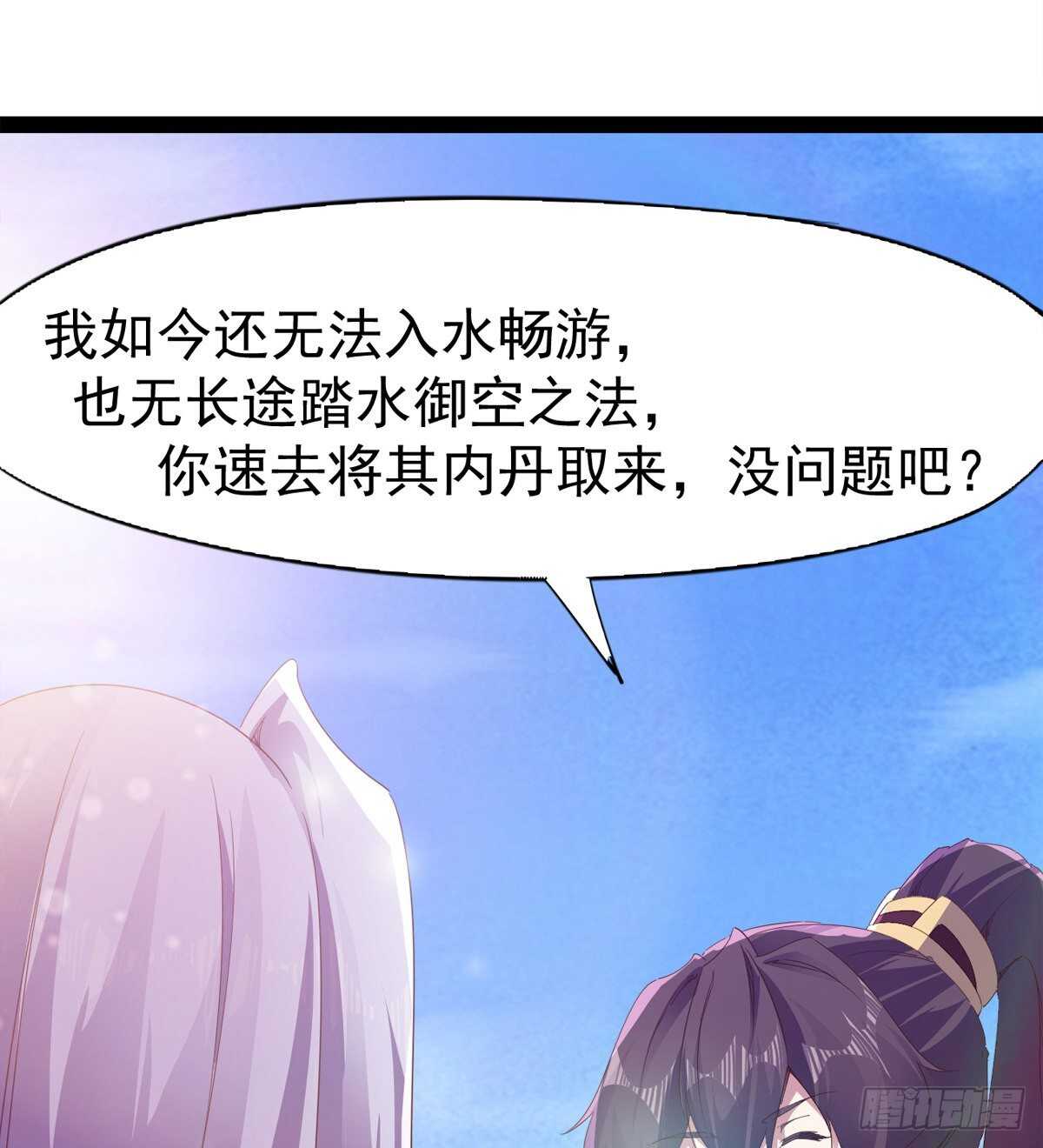 《剑途》报了名号都没有用？ 第21页