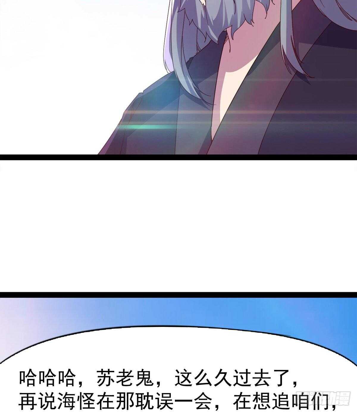 《剑途》报了名号都没有用？ 第25页