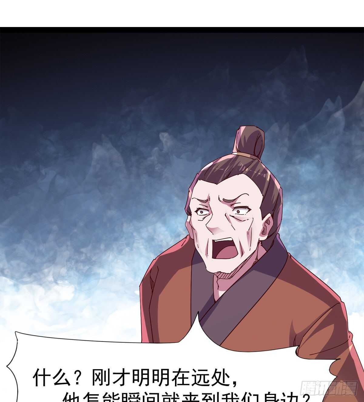 《剑途》报了名号都没有用？ 第29页