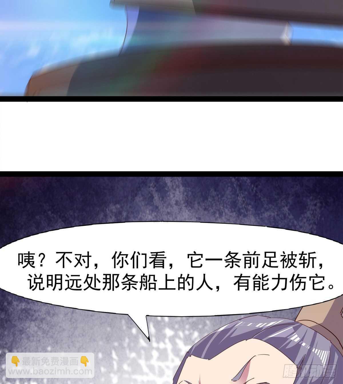 《剑途》报了名号都没有用？ 第32页
