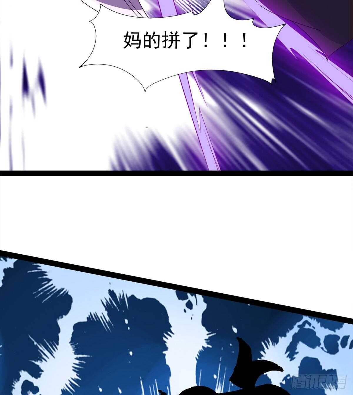《剑途》报了名号都没有用？ 第46页