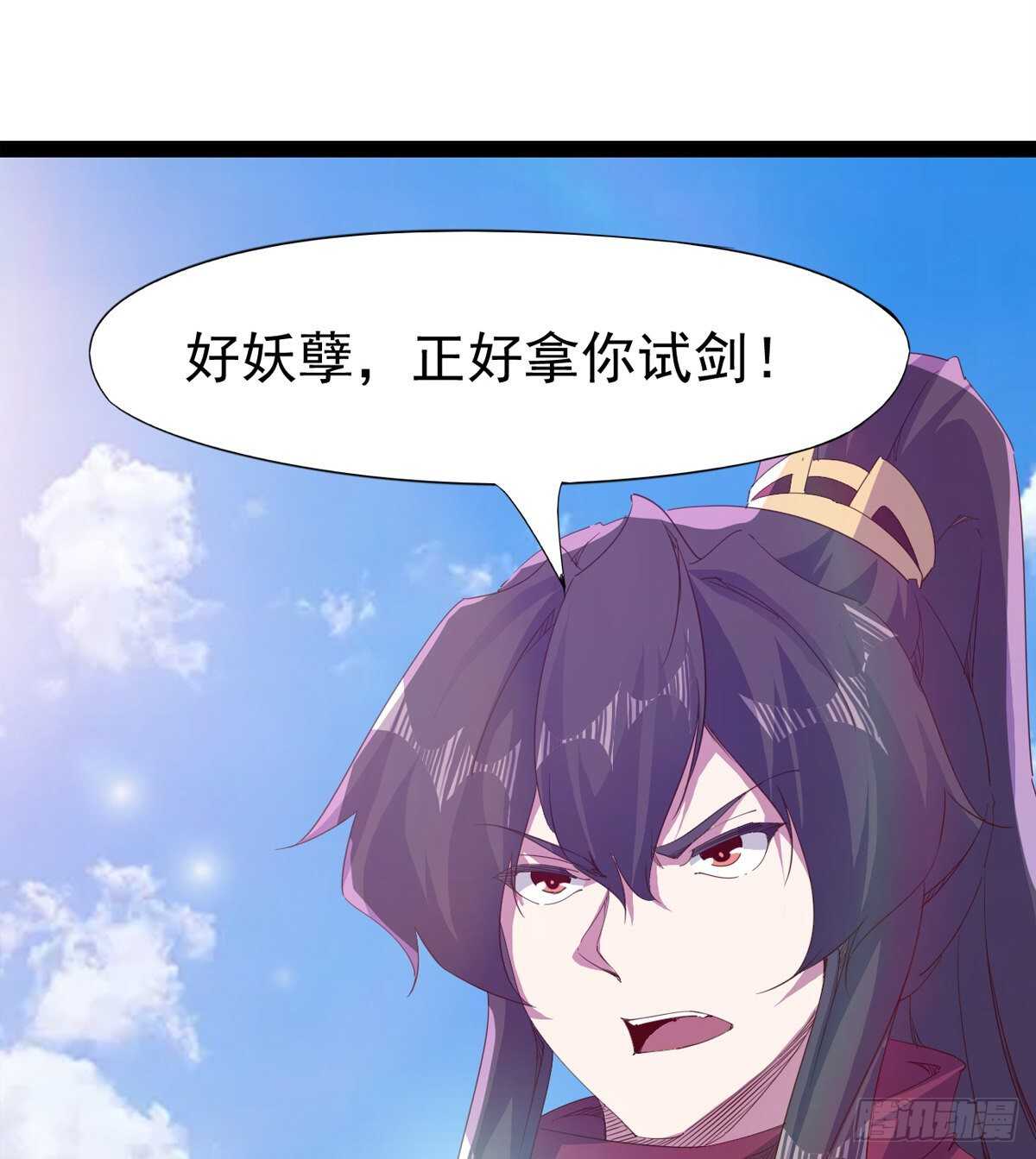 《剑途》报了名号都没有用？ 第6页