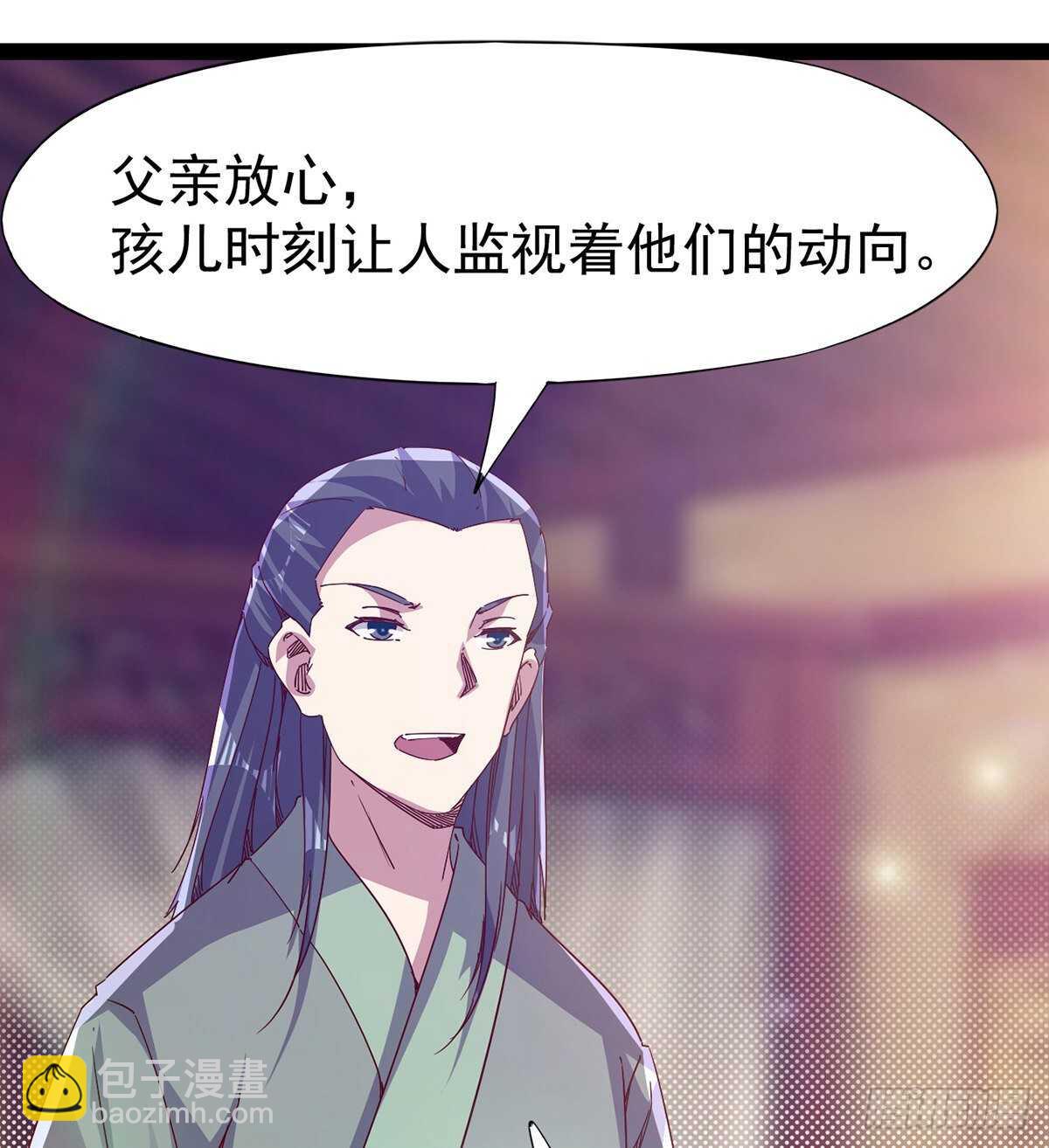 《剑途》无敌的上师 第10页