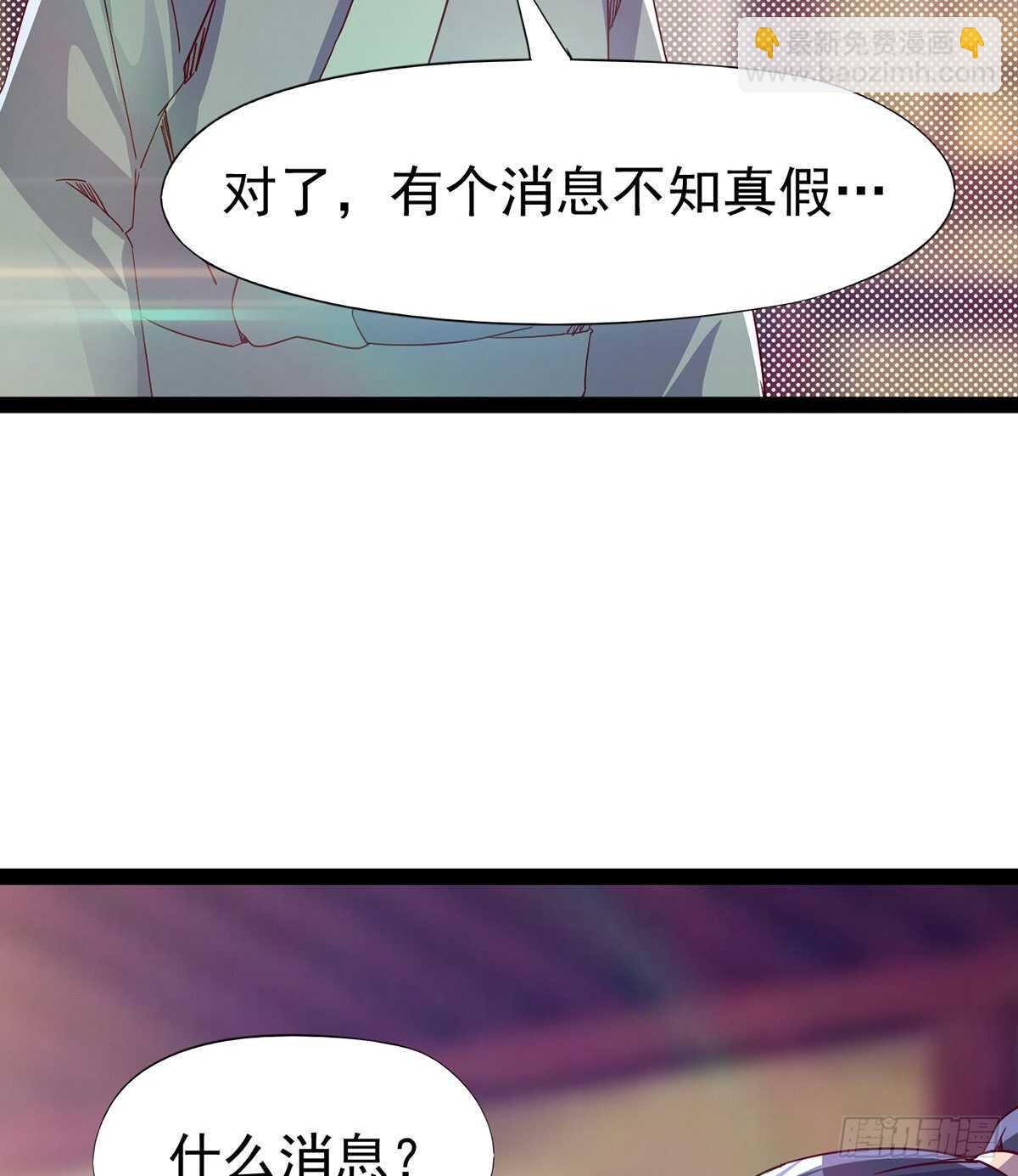 《剑途》无敌的上师 第11页