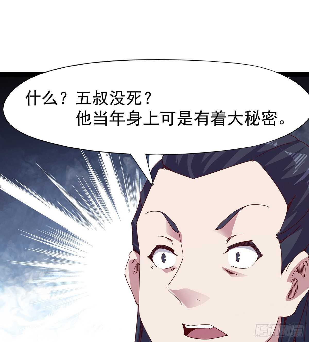 《剑途》无敌的上师 第15页