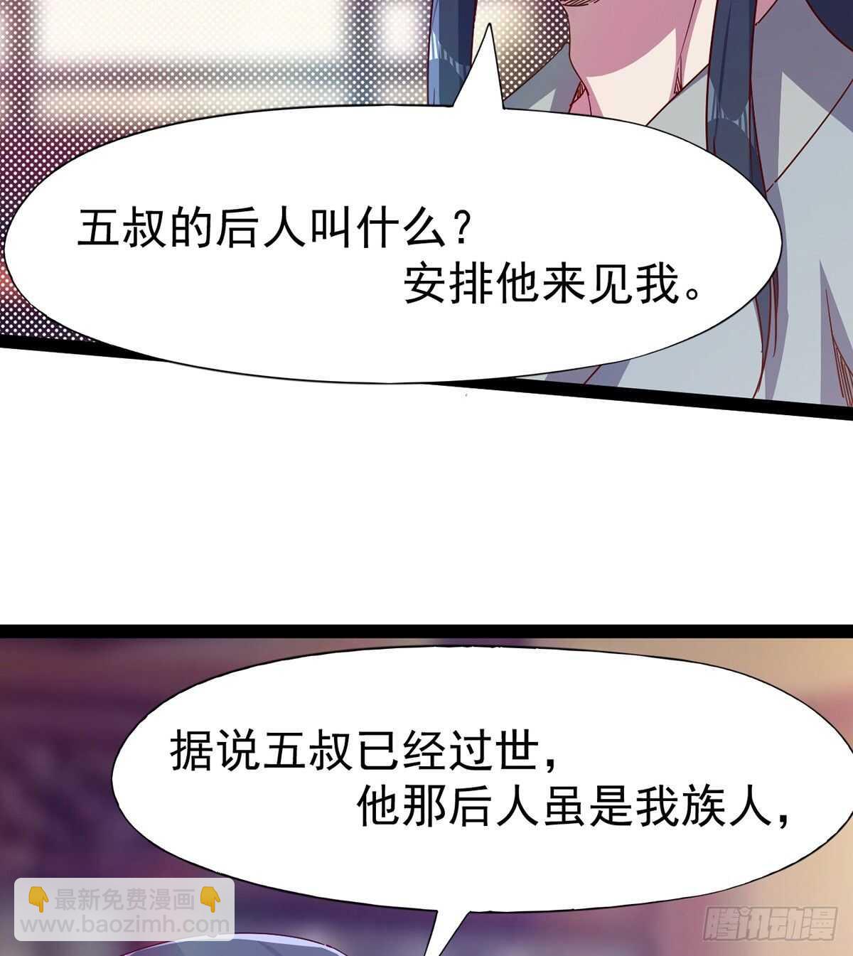 《剑途》无敌的上师 第18页
