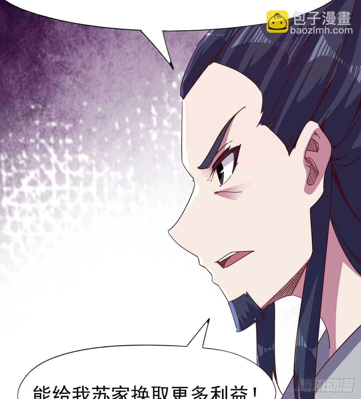 《剑途》无敌的上师 第22页