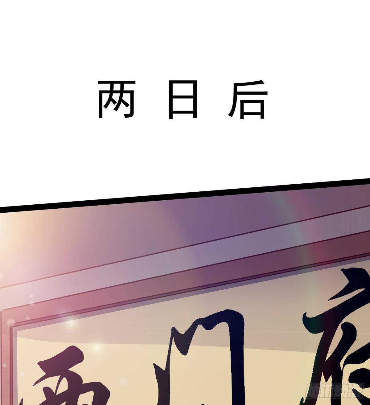 《剑途》无敌的上师 第24页