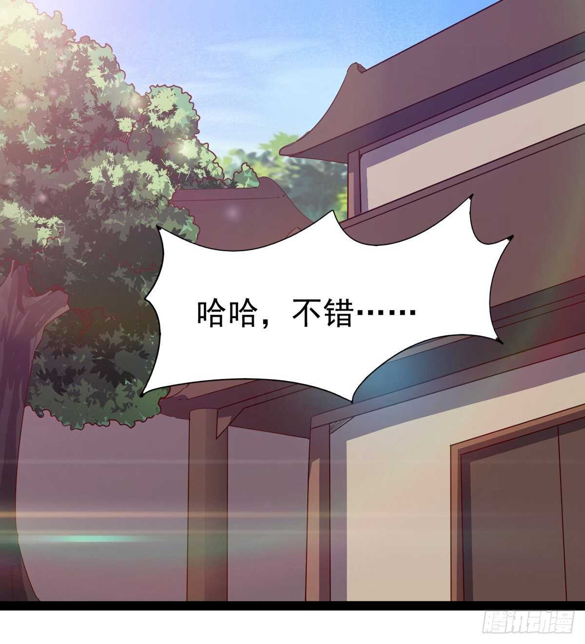 《剑途》无敌的上师 第26页