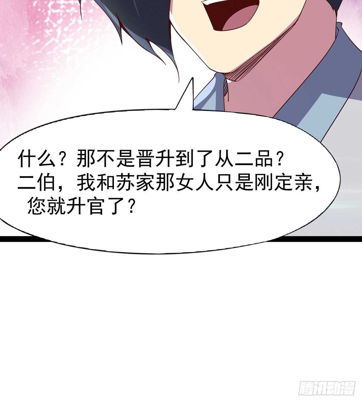 《剑途》无敌的上师 第30页