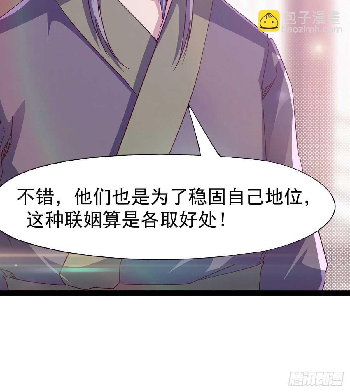 《剑途》无敌的上师 第32页