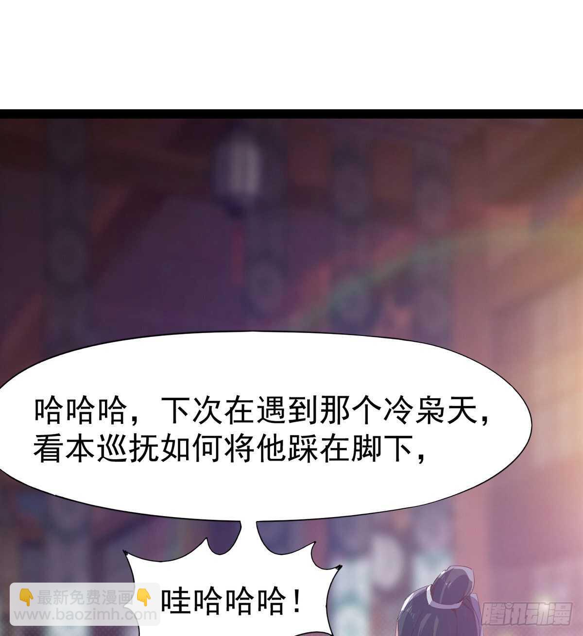 《剑途》无敌的上师 第33页