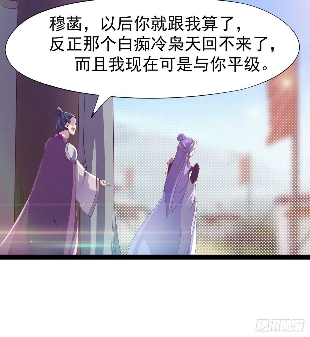 《剑途》无敌的上师 第37页