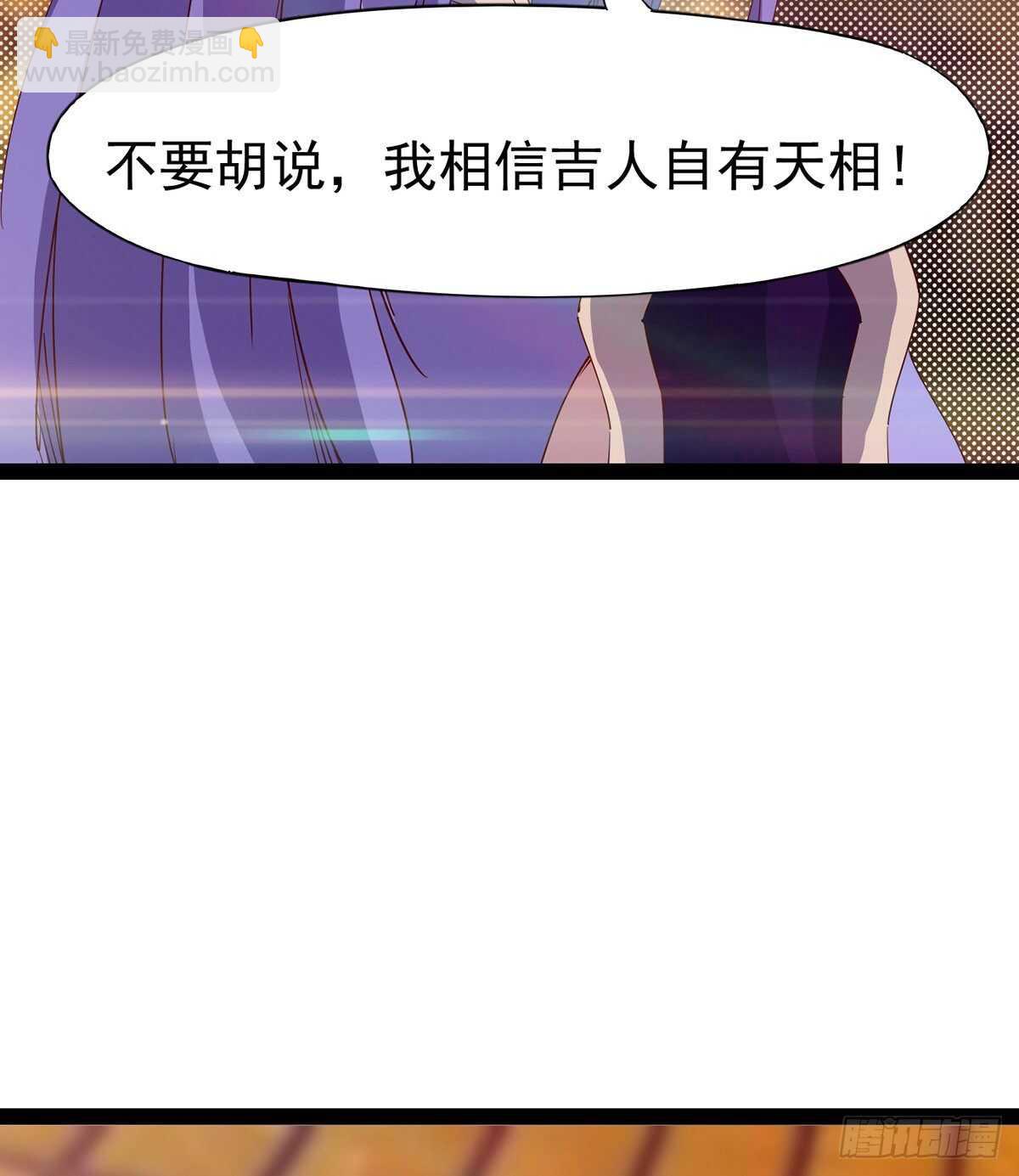 《剑途》无敌的上师 第39页