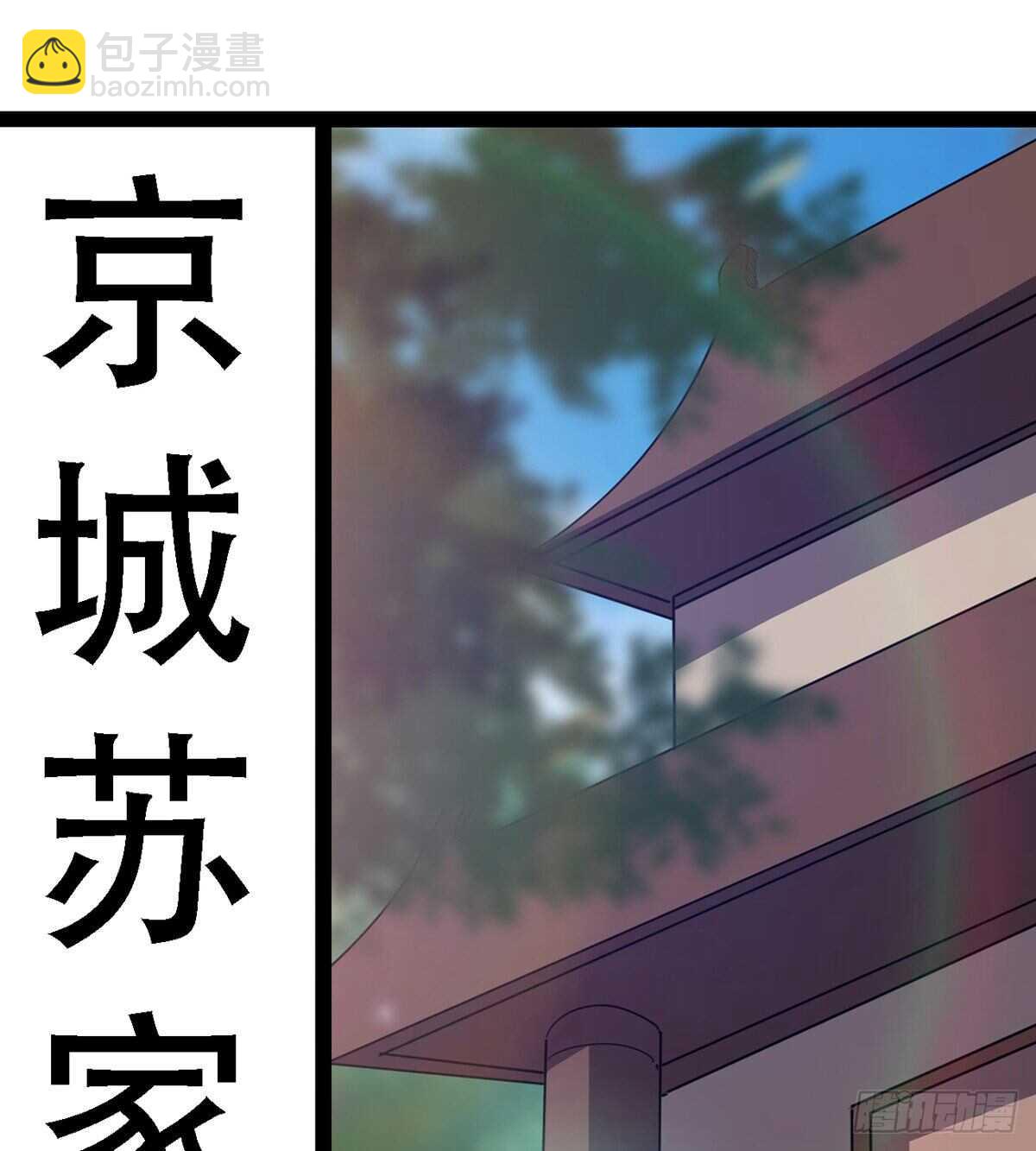 《剑途》无敌的上师 第3页