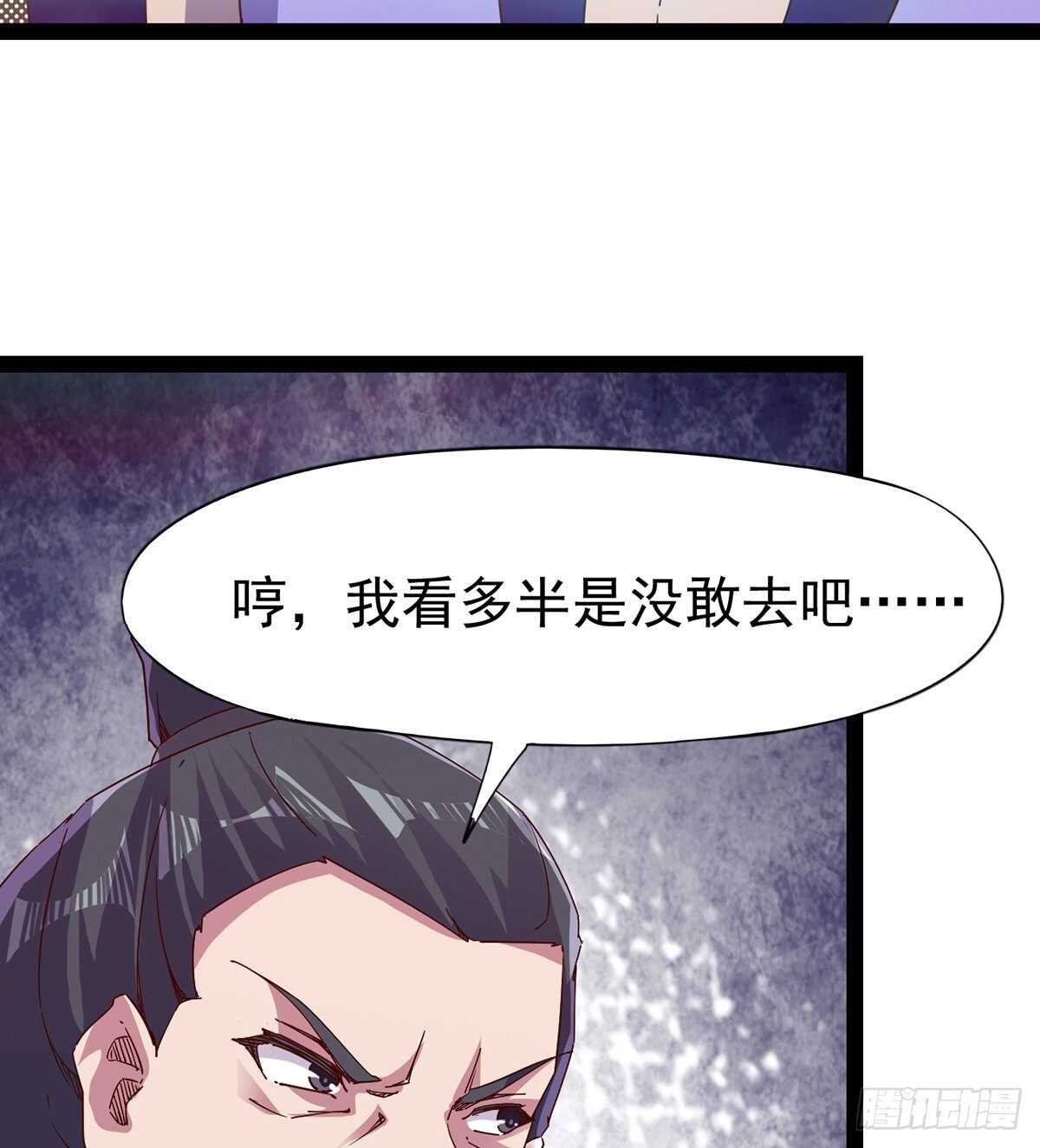 《剑途》无敌的上师 第43页