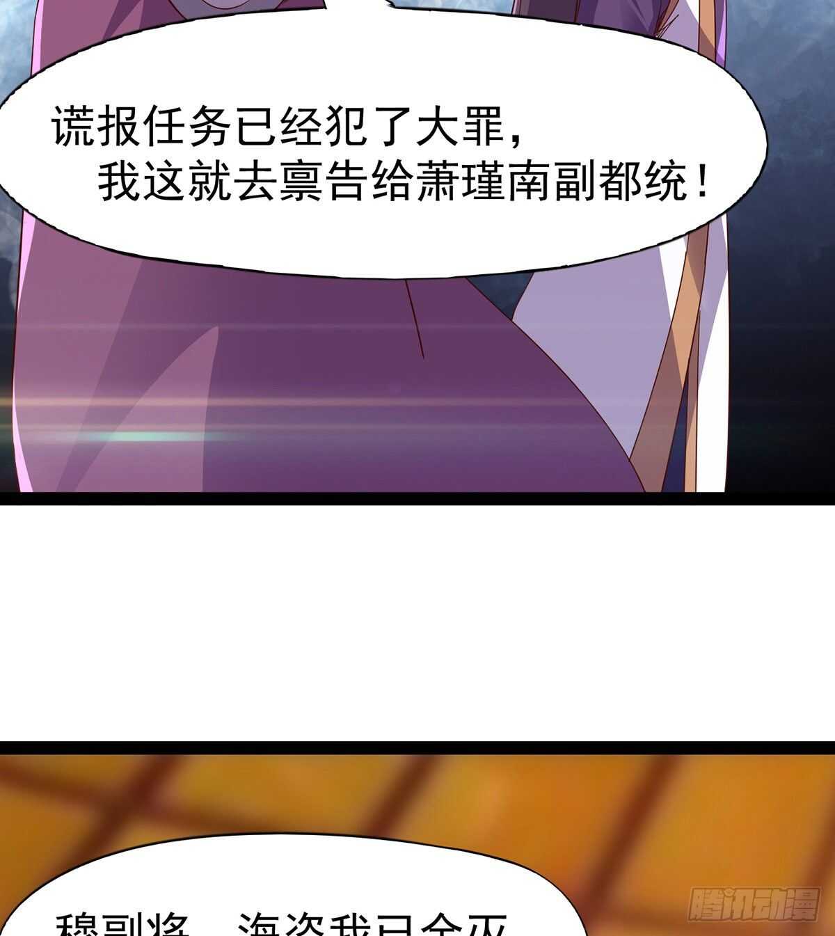 《剑途》无敌的上师 第46页