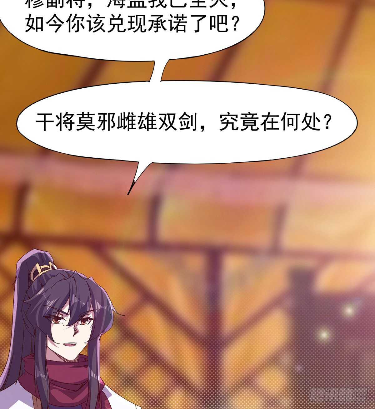 《剑途》无敌的上师 第47页