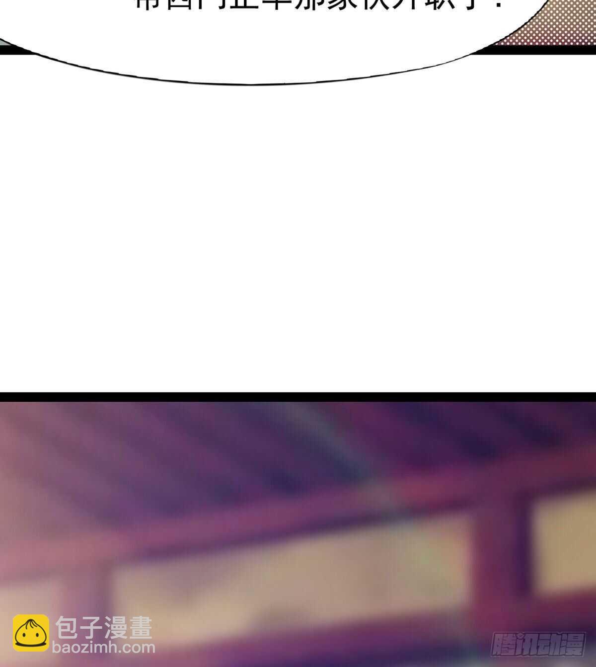 《剑途》无敌的上师 第6页