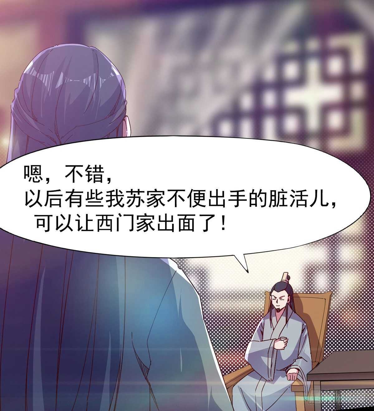 《剑途》无敌的上师 第7页