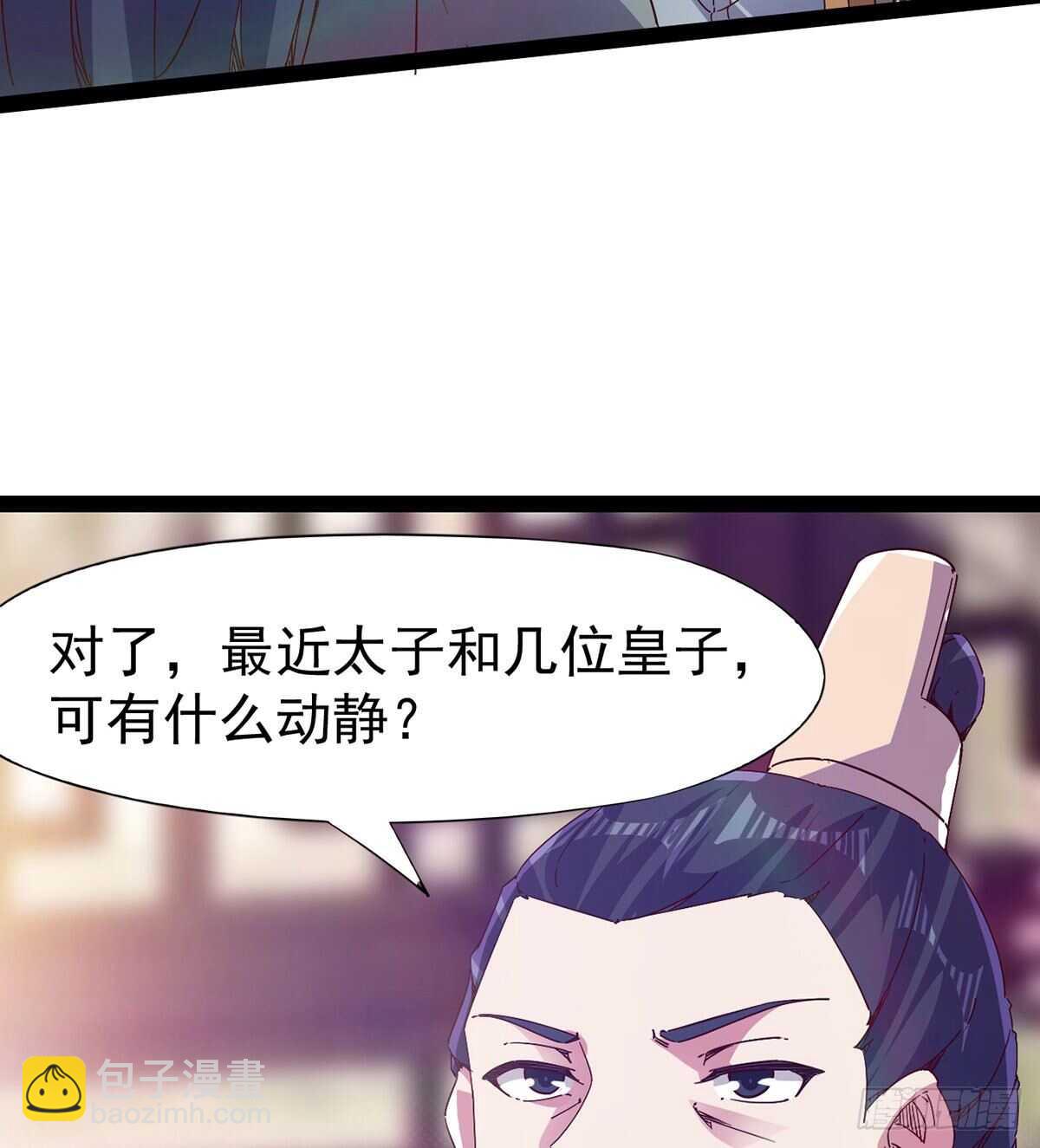 《剑途》无敌的上师 第8页