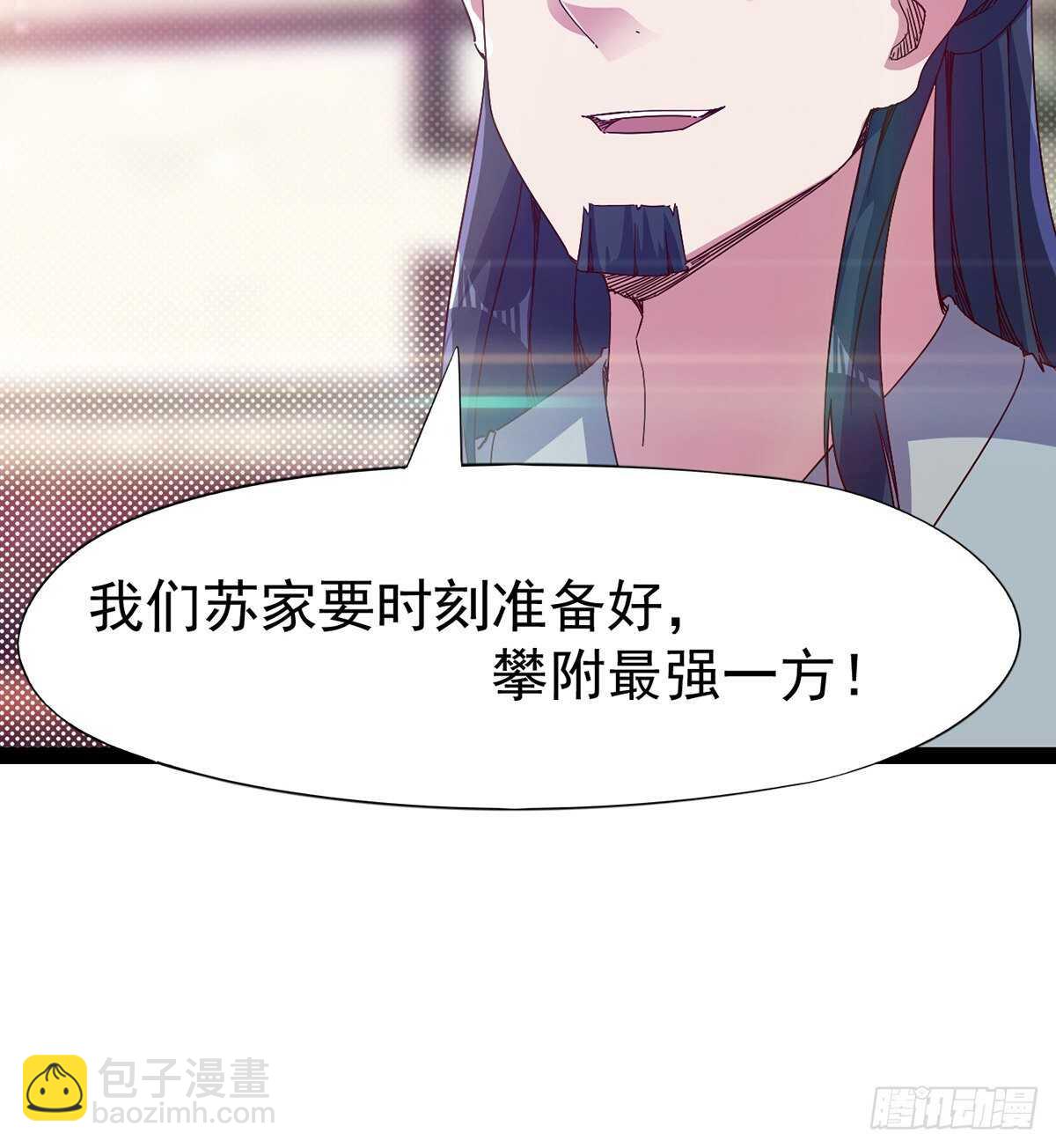 《剑途》无敌的上师 第9页