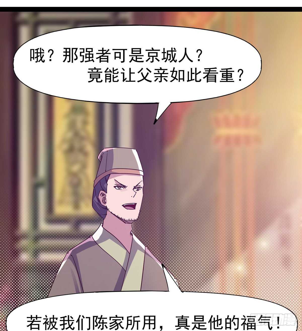 《剑途》憋坏的三当家 第10页