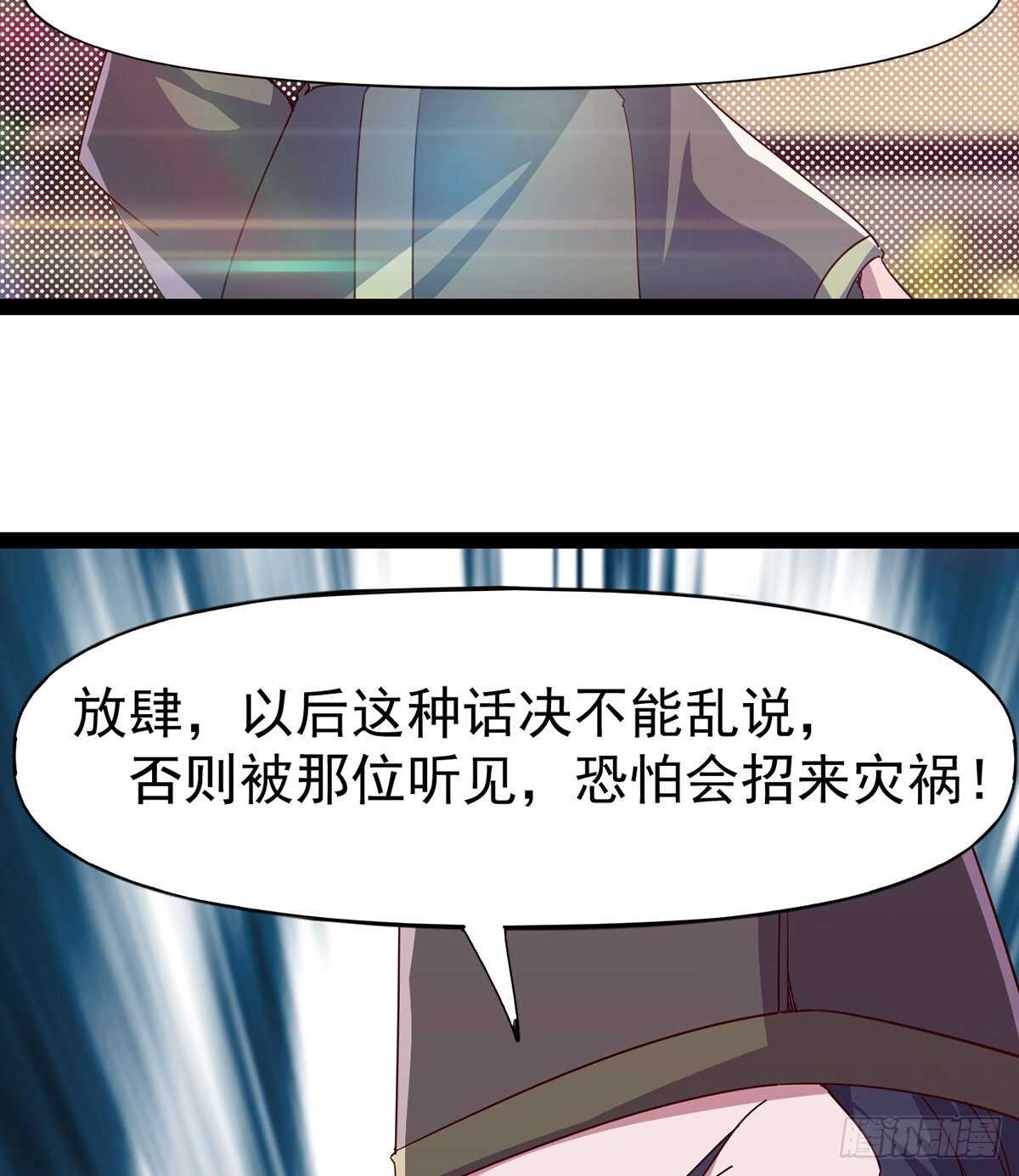 《剑途》憋坏的三当家 第11页