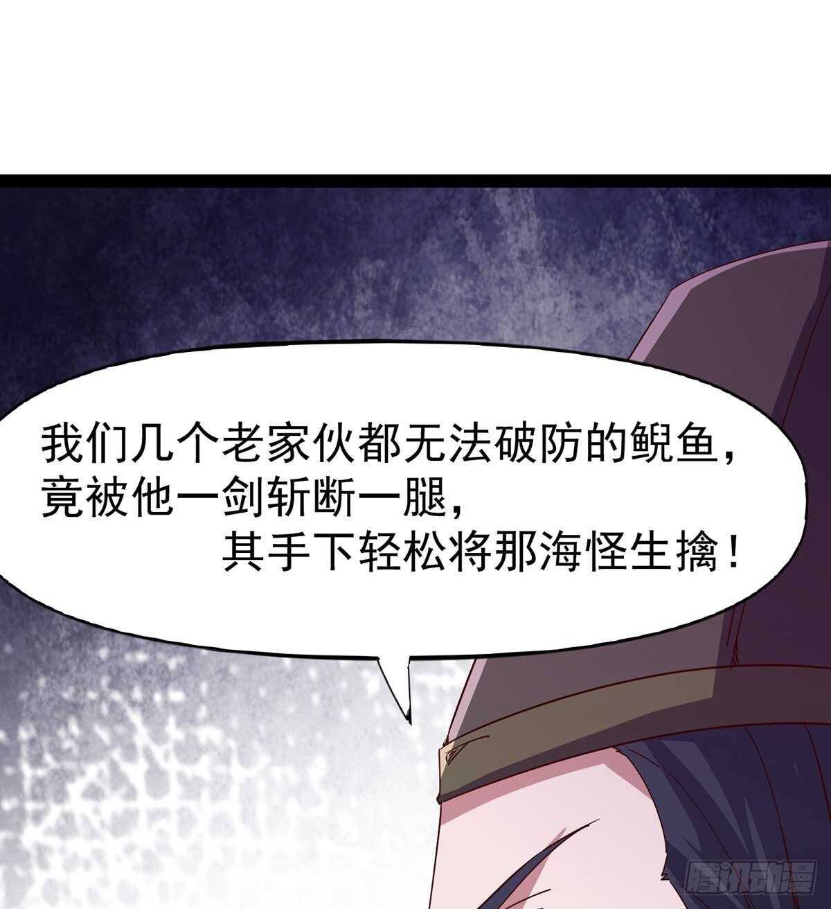 《剑途》憋坏的三当家 第13页