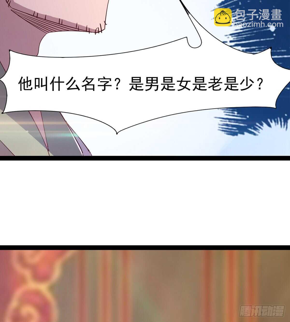 《剑途》憋坏的三当家 第16页