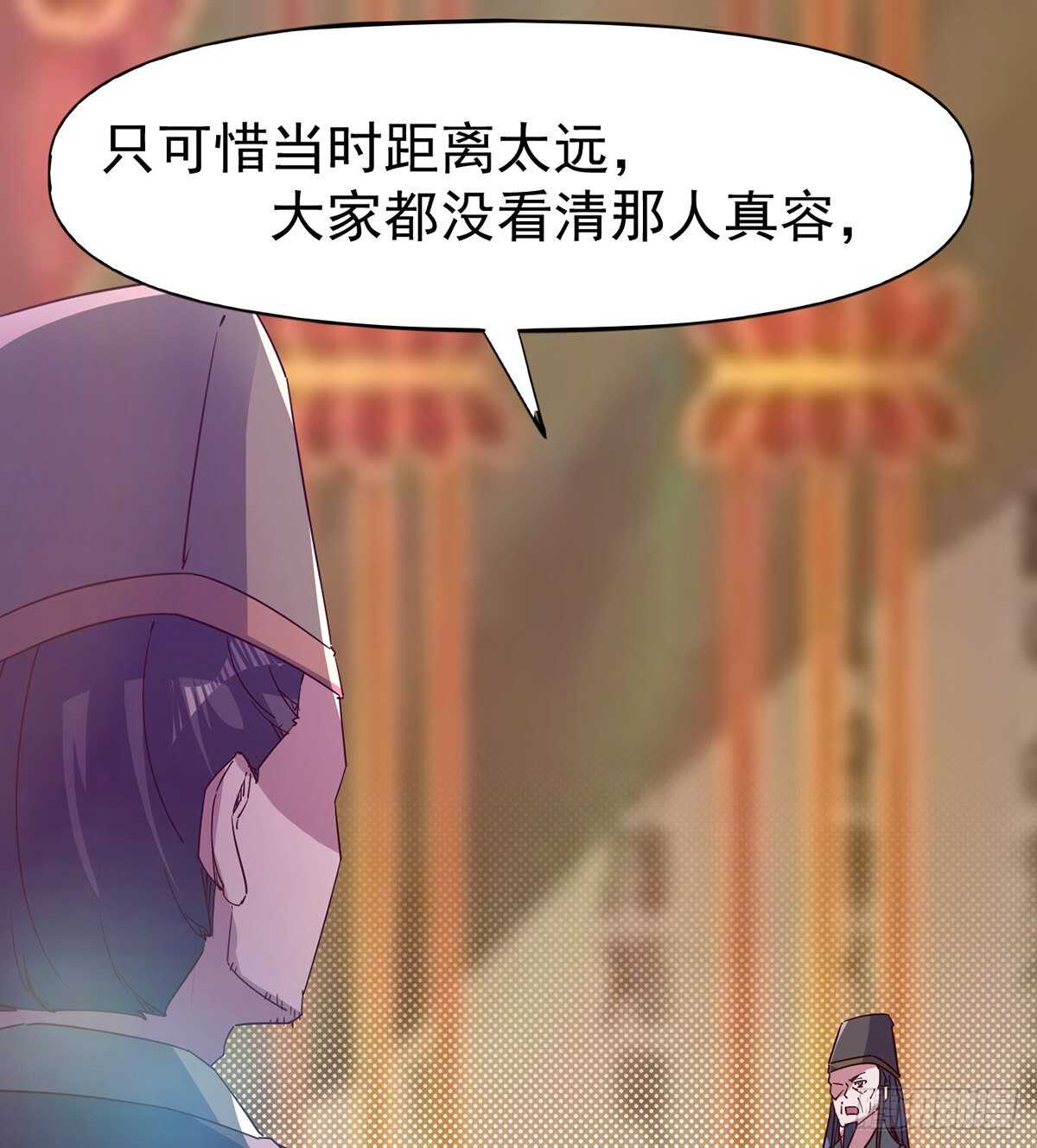 《剑途》憋坏的三当家 第17页
