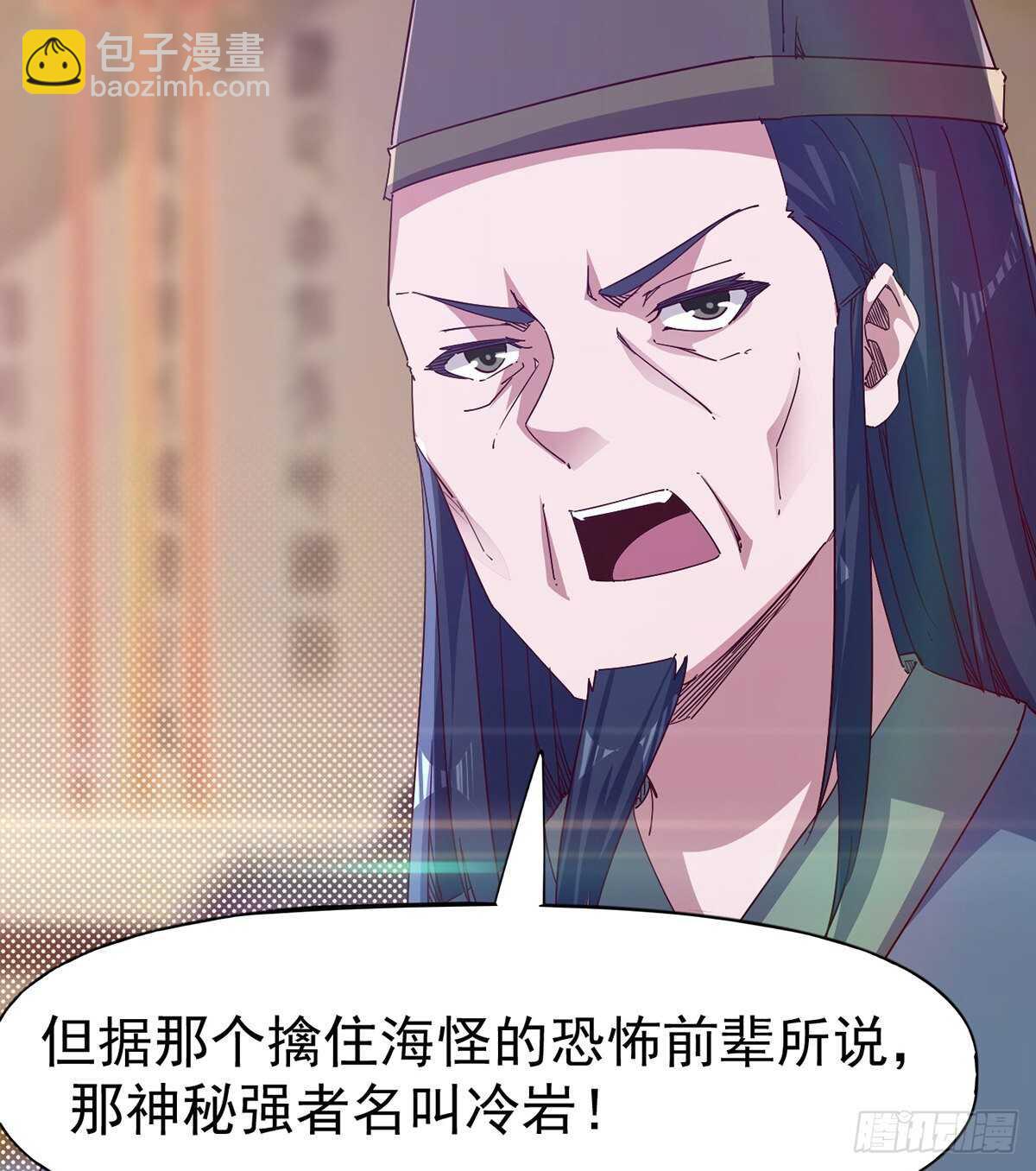 《剑途》憋坏的三当家 第19页