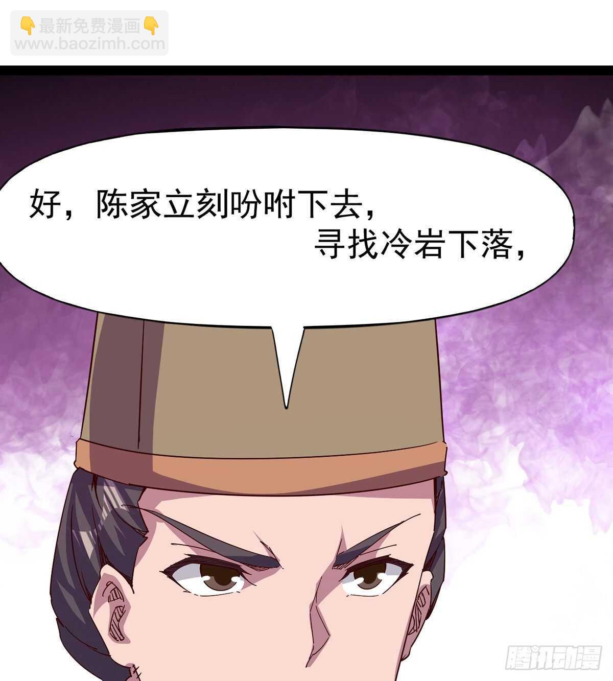 《剑途》憋坏的三当家 第21页