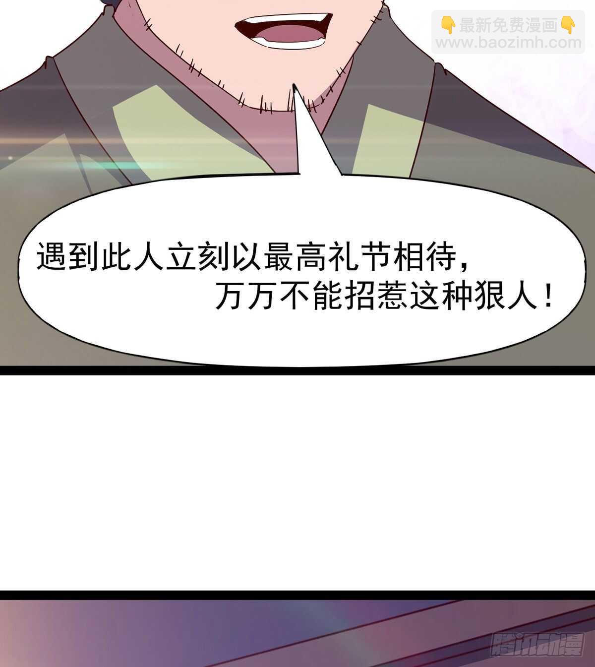 《剑途》憋坏的三当家 第22页