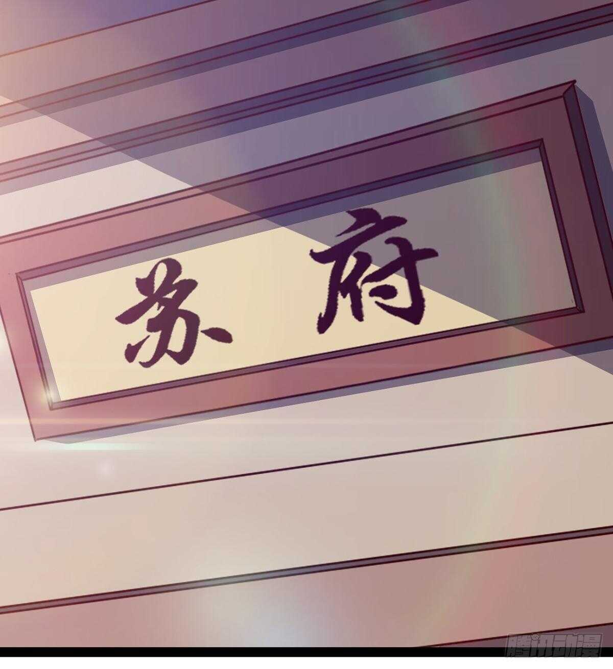 《剑途》憋坏的三当家 第23页