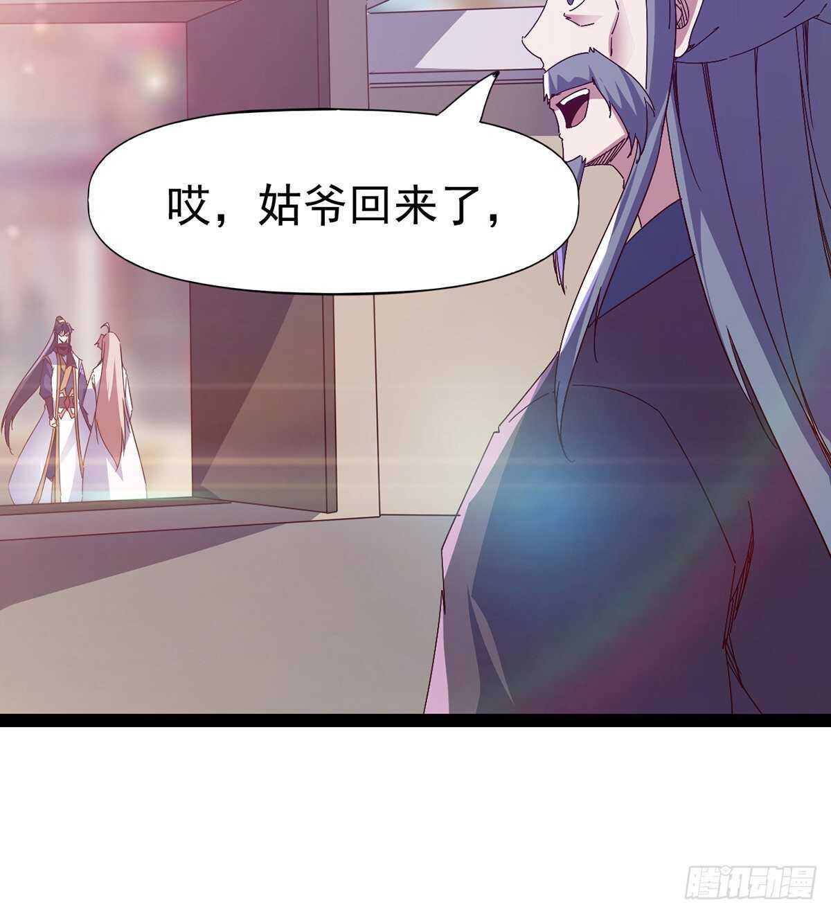 《剑途》憋坏的三当家 第25页