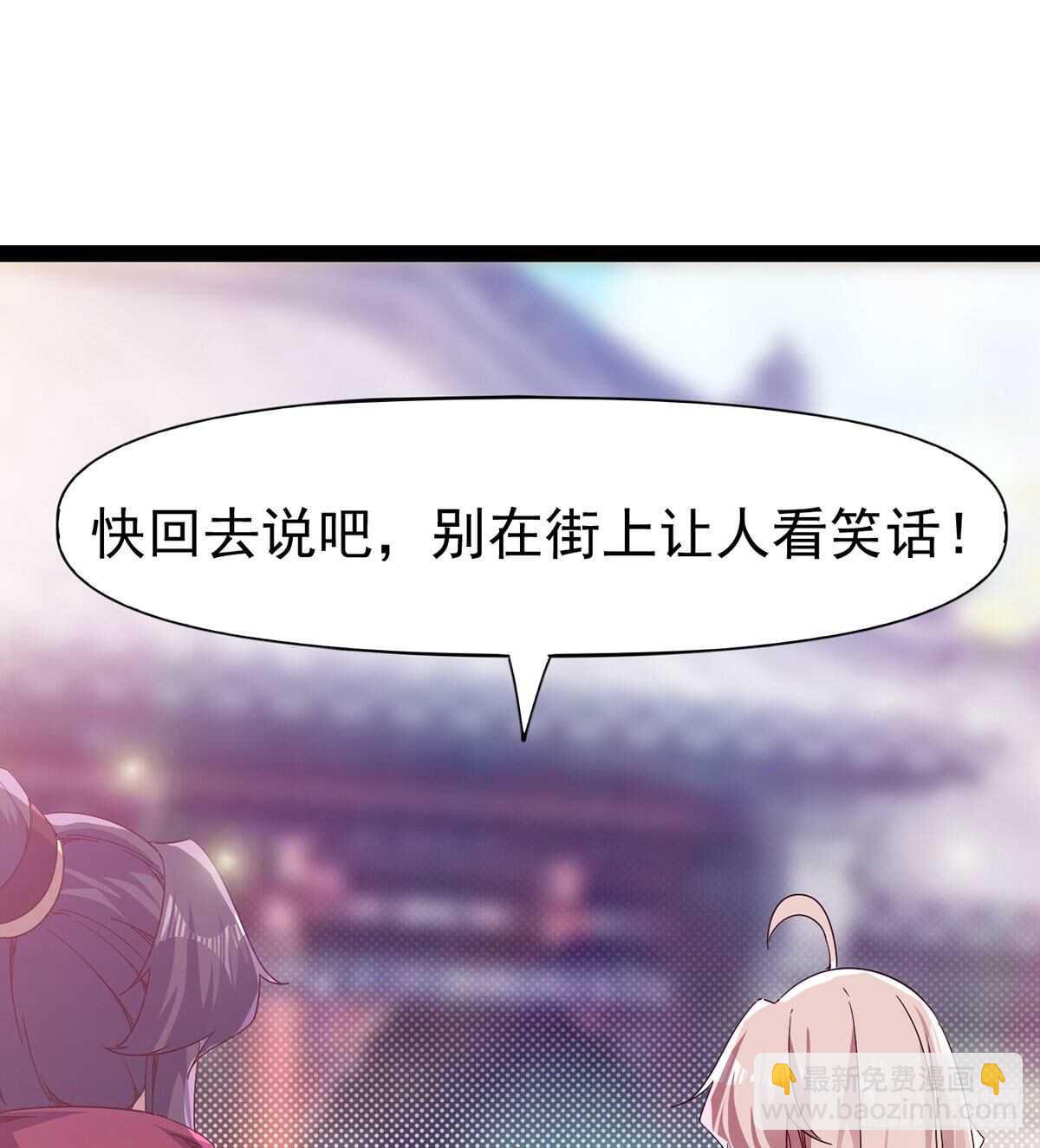 《剑途》憋坏的三当家 第26页
