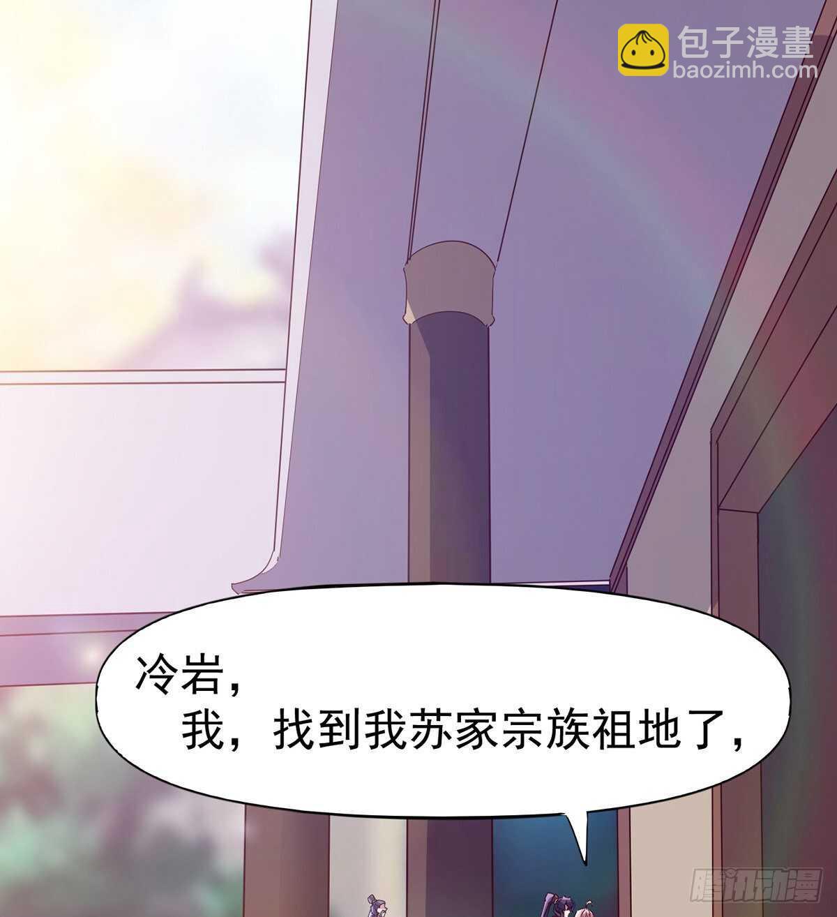 《剑途》憋坏的三当家 第28页